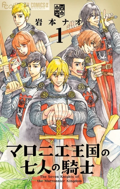 Cover of Vol. 1