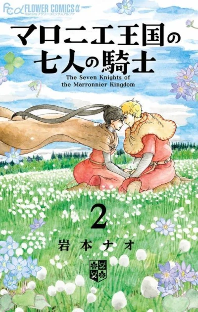 Cover of Vol. 2