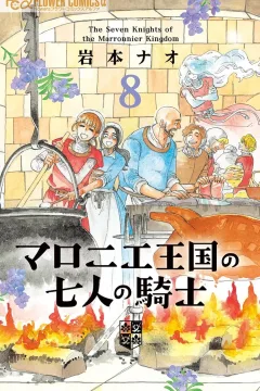 Vol. 8