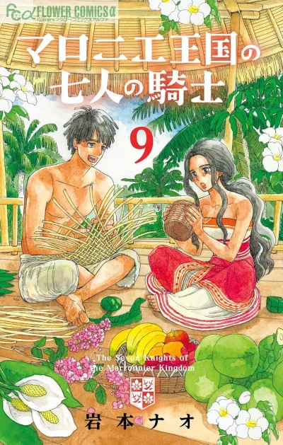 Cover of Vol. 9