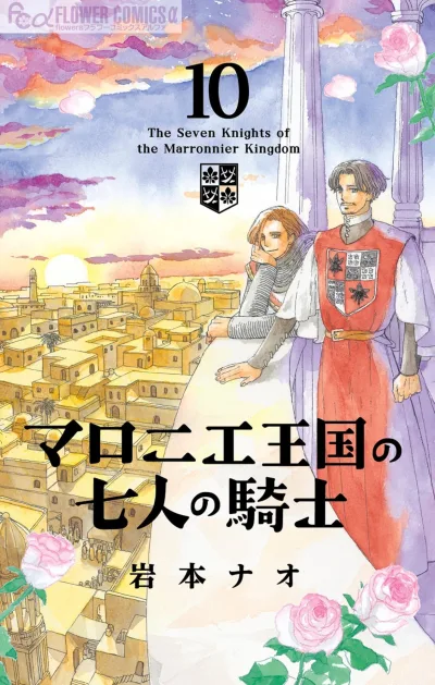 Cover of Vol. 10