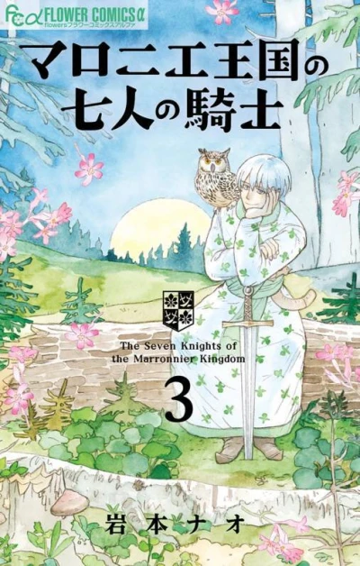 Cover of Vol. 3