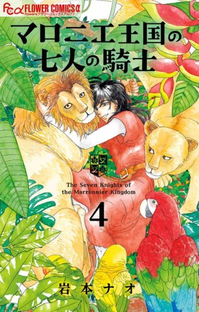Cover of Vol. 4