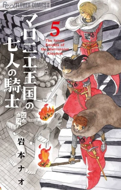 Cover of Vol. 5