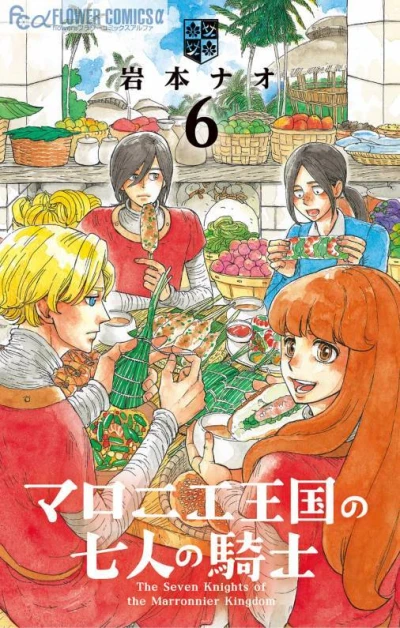 Cover of Vol. 6