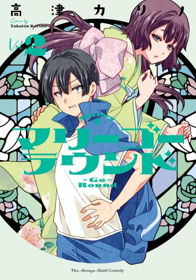Cover of Vol. 2