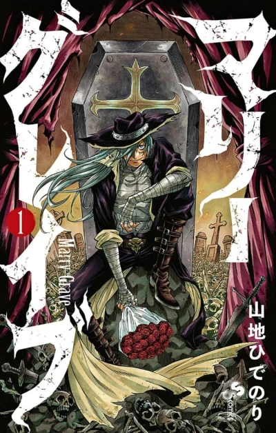 Cover of Vol. 1