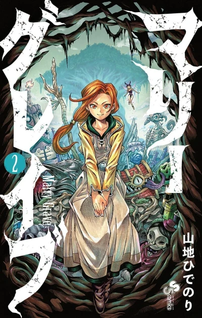 Cover of Vol. 2