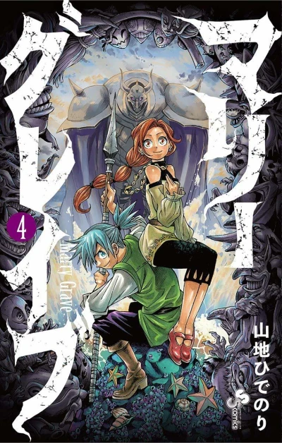 Cover of Vol. 4