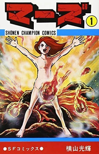 Cover of Volume 1