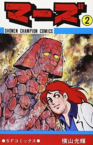 Cover of Volume 2