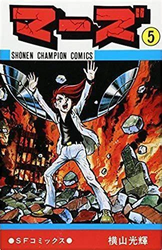 Cover of Volume 5