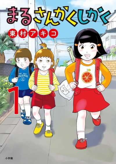 Cover of Vol. 1