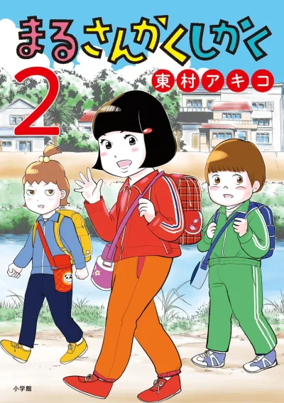 Cover of Vol. 2