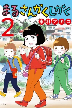 Vol. 2