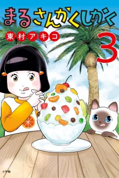 Vol. 3