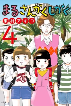 Vol. 4