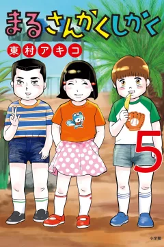 Vol. 5
