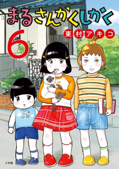 Cover of Vol. 6