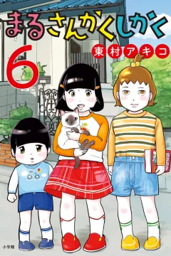 Vol. 6