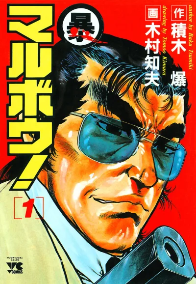 Cover of Vol. 1
