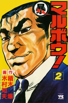 Vol. 2