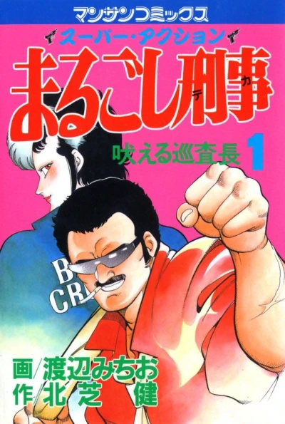 Cover of Vol. 1