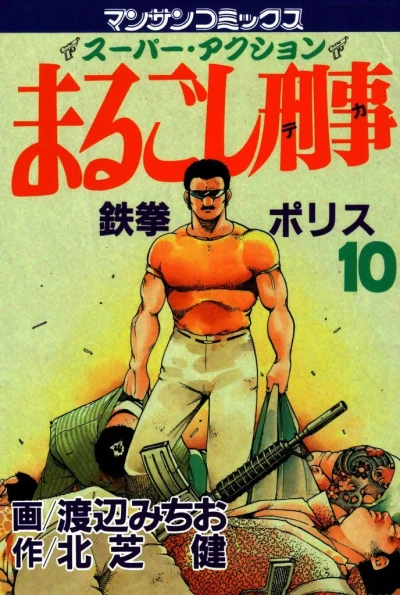 Cover of Vol. 10