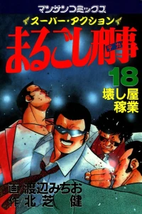 Vol. 18