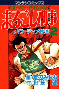 Vol. 2