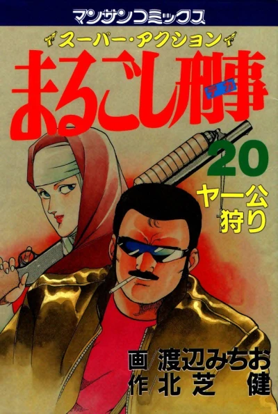 Cover of Vol. 20