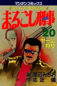 Vol. 20