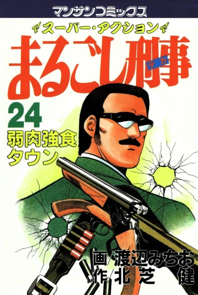Cover of Vol. 24