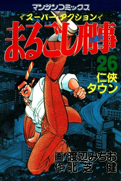 Cover of Vol. 26