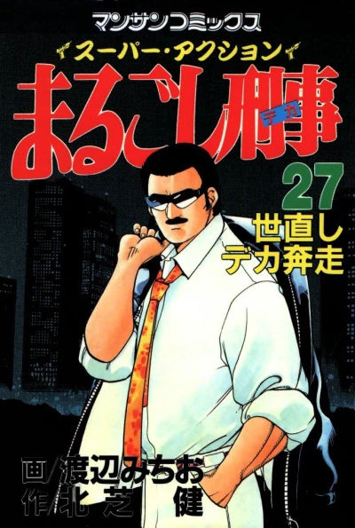 Cover of Vol. 27