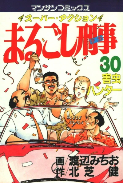 Cover of Vol. 30
