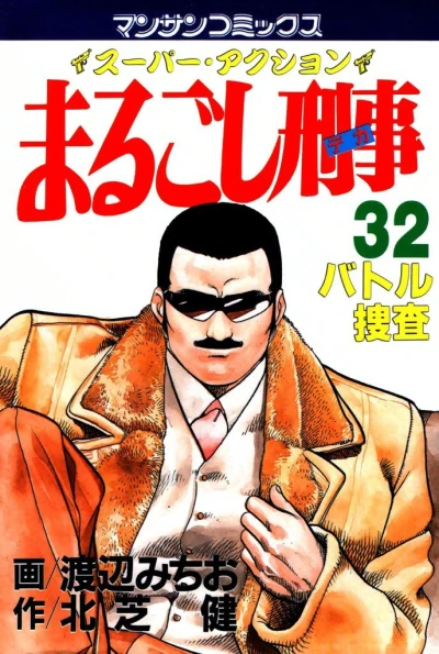 Cover of Vol. 32