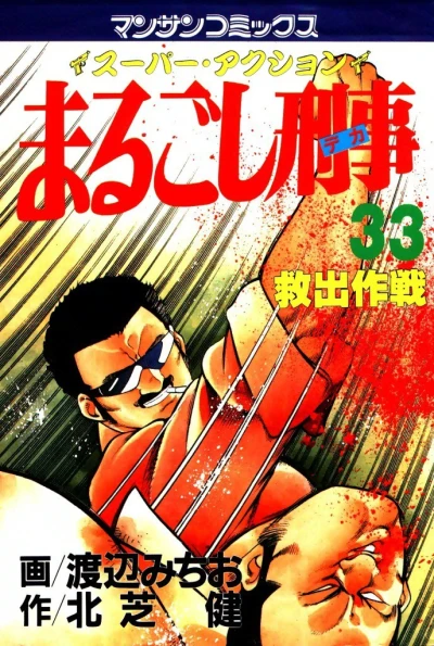 Cover of Vol. 33