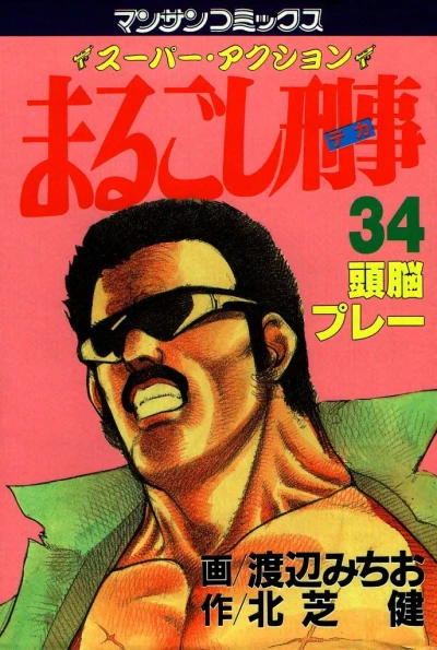 Cover of Vol. 34