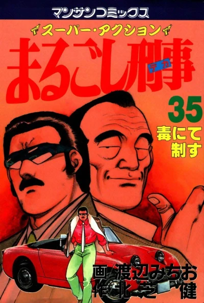 Cover of Vol. 35
