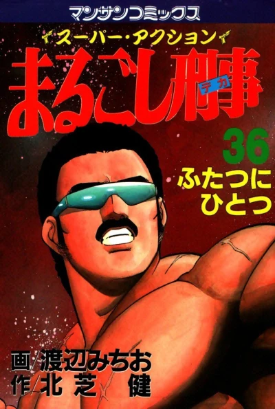 Cover of Vol. 36