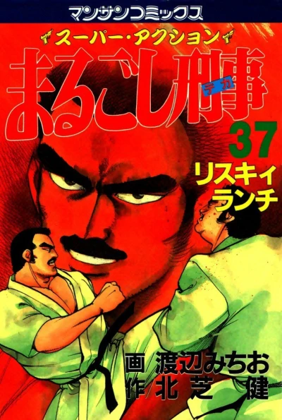 Cover of Vol. 37