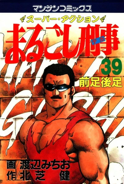 Cover of Vol. 39