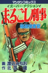 Vol. 4