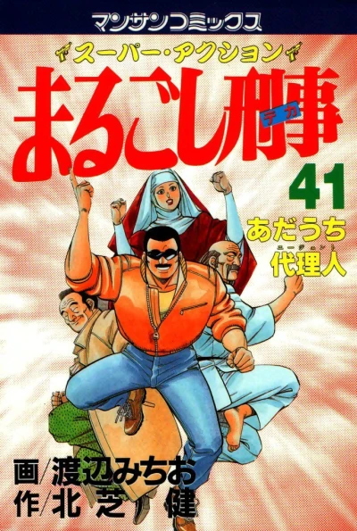Cover of Vol. 41