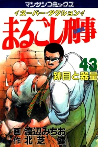 Vol. 43