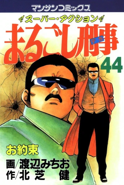 Cover of Vol. 44