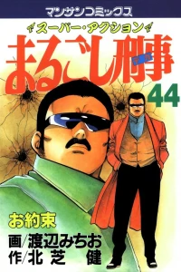 Vol. 44