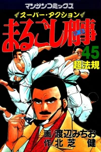 Vol. 45
