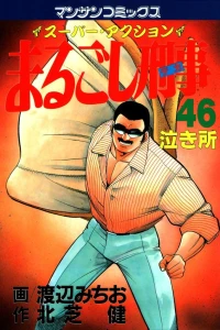 Vol. 46